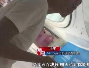 理发店最新爆料,理发店最新爆料，行业内幕大曝光！  第2张