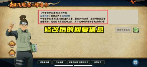 带土削弱最新消息爆料,揭秘忍者之神的新挑战与调整 第1张 带土削弱最新消息爆料,揭秘忍者之神的新挑战与调整 第1张