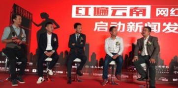 最新云南网红爆料新闻,揭秘神秘事件背后的真相 第1张 最新云南网红爆料新闻,揭秘神秘事件背后的真相 第1张